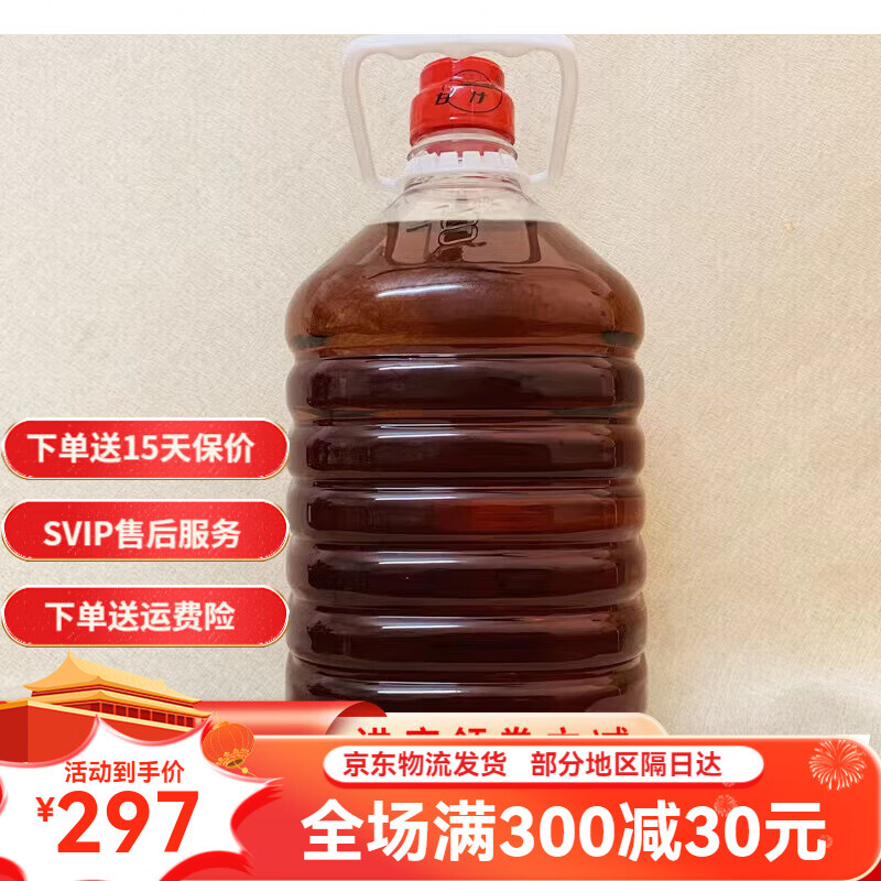 甘竹牌新货压榨一级花生油5l食用油家用厨房炒菜特香纯正植物油 4l