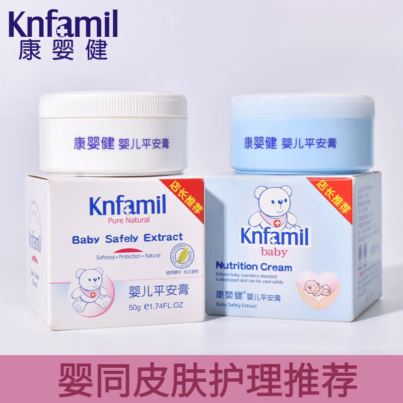 康嬰健平安膏嬰兒紫草膏寶寶護臀膏滋潤清爽不黏膩保濕膚溫和 平安膏藍色*1盒