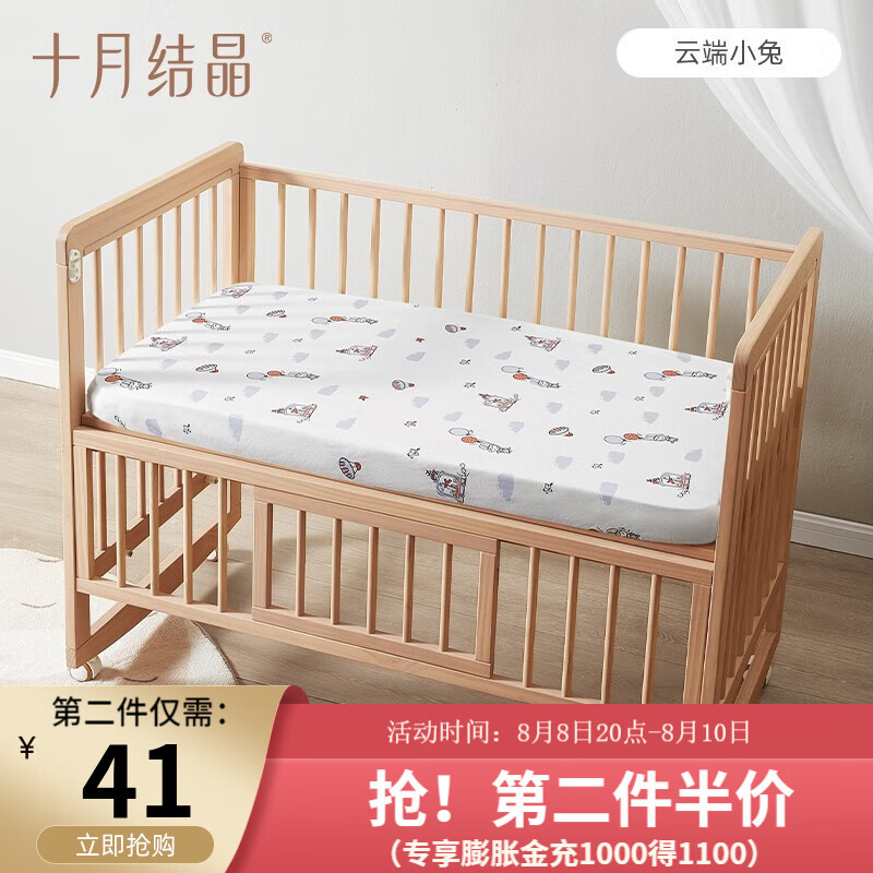 十月结晶婴儿床笠床垫罩针织全棉A类宝宝儿童床品床上用品 云端小兔 120*65怎么样,好用不?