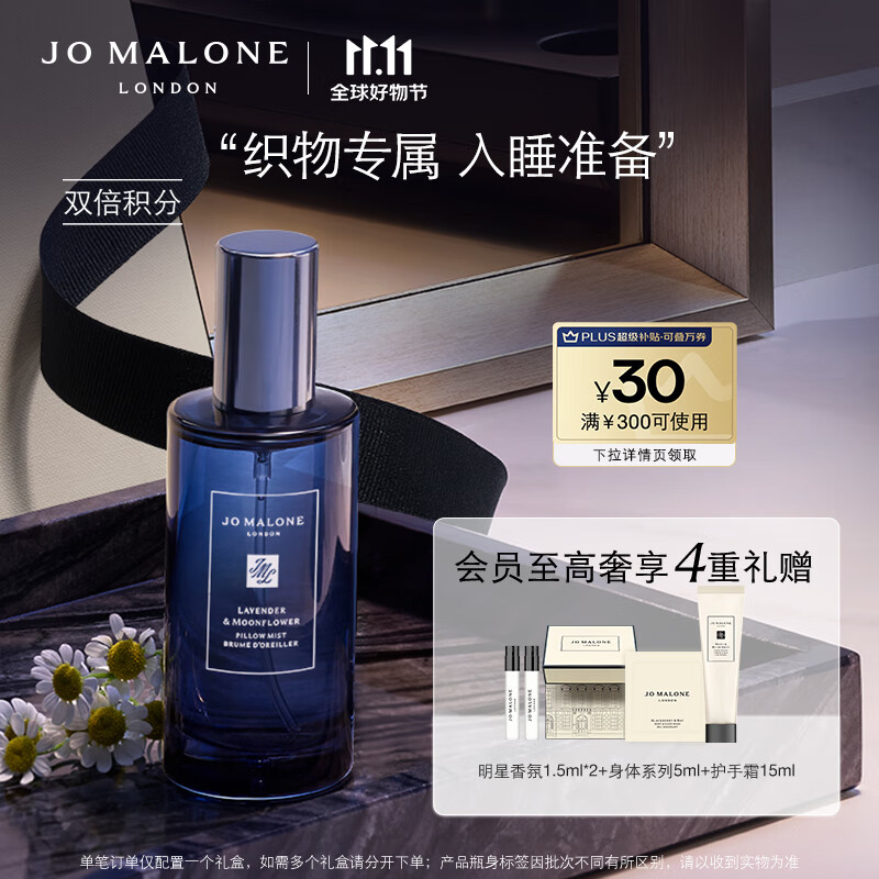 祖玛珑枕香喷雾 薰衣草与月光花香型 50ml 生日礼物送女友 送男友 礼盒属于什么档次？