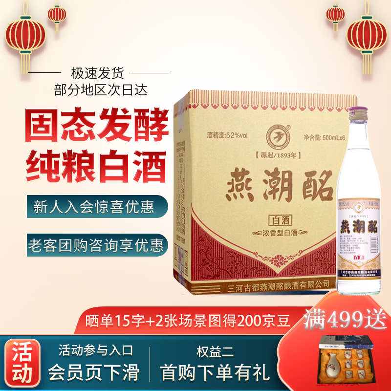 ೱżƿ ׾ Ũ ѳ ӱ 500ml  52%vol 500mL 6ƿ 99.97Ԫ