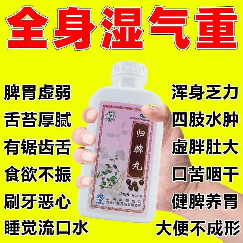 湿气重去湿气除湿气重的药治脾胃虚寒湿气重口干口苦舌苔厚腻大便不