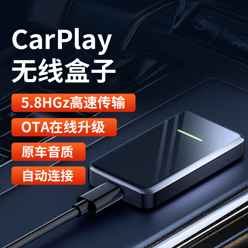 途创有线转苹果无线carplay盒子智能车载导航互联华为hicar盒子 苹果carplay款怎么样,好用不?