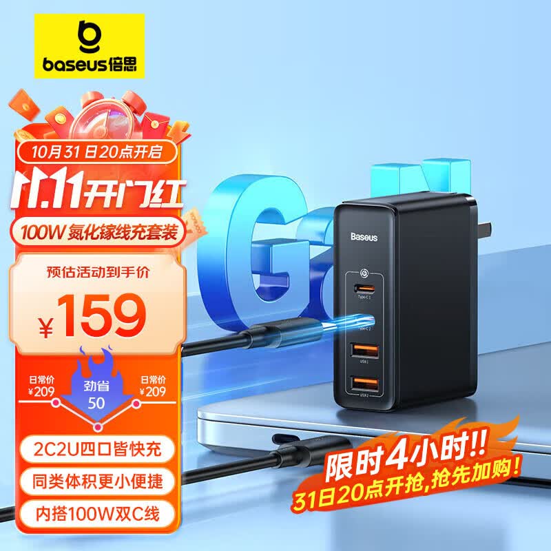 倍思100W氮化镓充电器套装 多口快充头兼容PD65W适用MacBook Pro联想笔记本苹果15/14华为小米手机 黑怎么样,好用不?