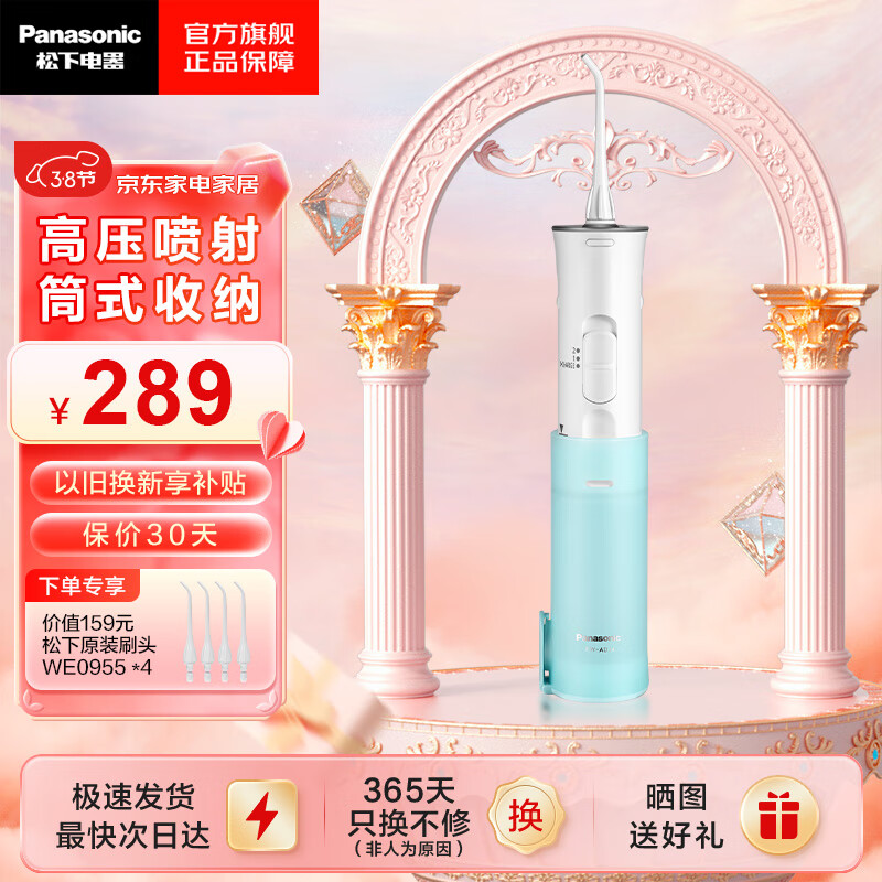 松下EW-ADJ4冲牙器入手怎么样？深度评测教你怎么选