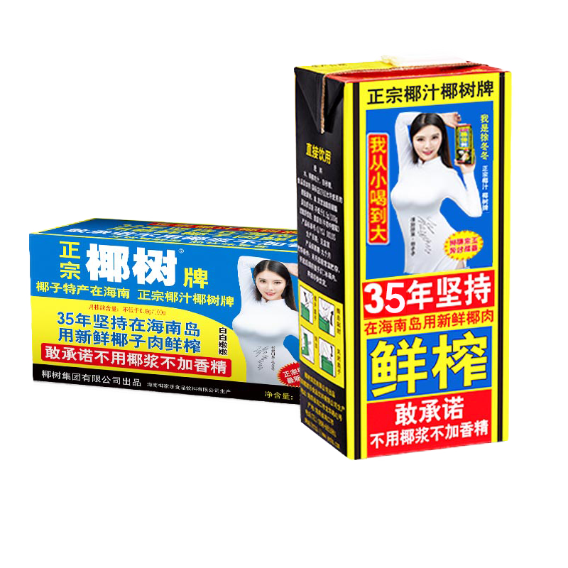 椰树 椰汁 正宗椰树牌椰汁饮料 1L家庭装海南特产 新老包装随机发货 1L*2盒