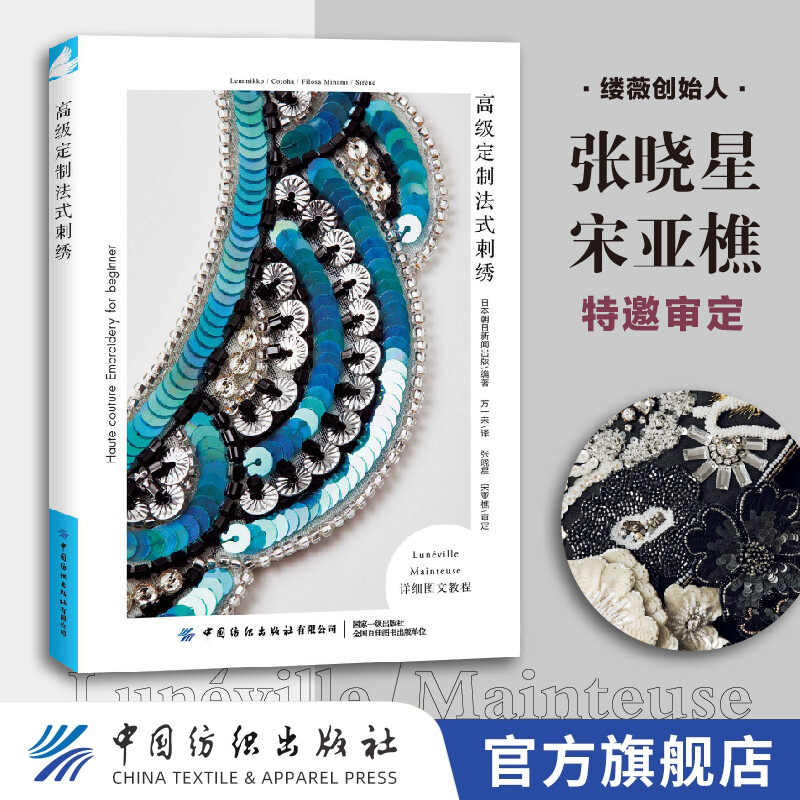 【官方旗舰店】高级定制法式刺绣  反向钩