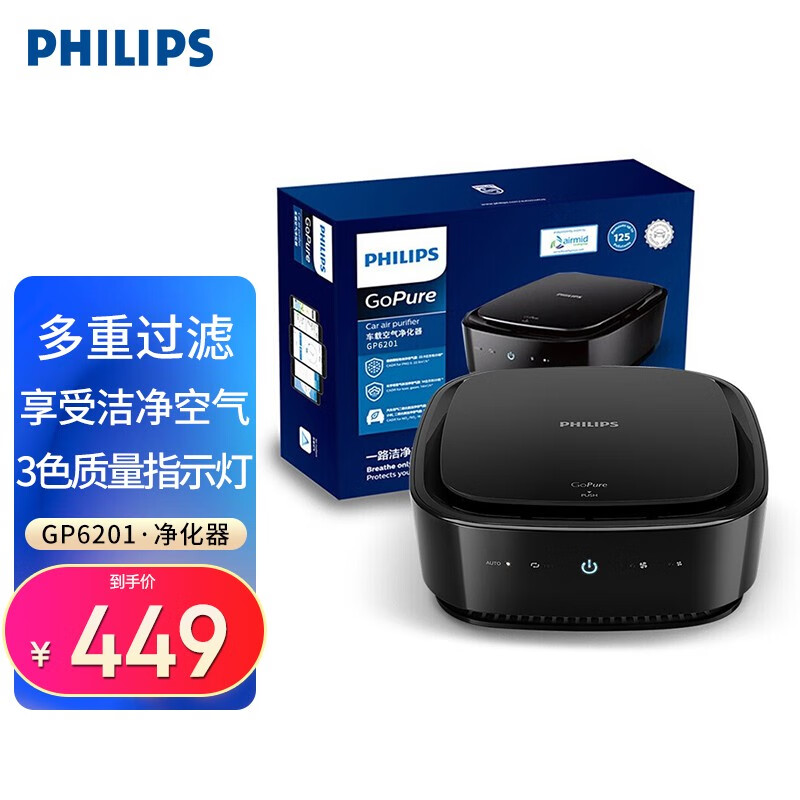 达人剖析飞利浦（philips）6201车载空气净化器质量怎么样？顾客反馈内幕