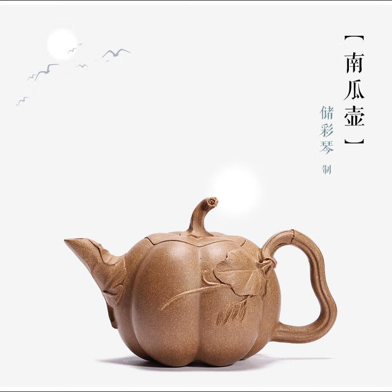 有壶共赏宜兴紫砂壶收藏 储彩琴 全手工段泥南瓜壶180cc 泡茶壶紫砂