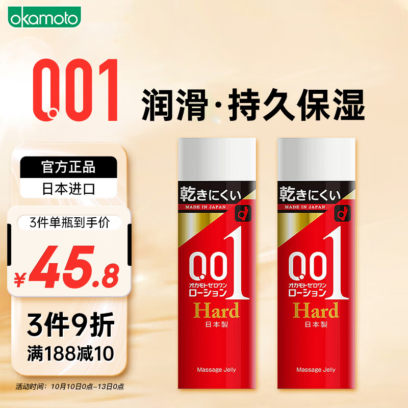 冈本润滑油001:究竟是否值得购买?