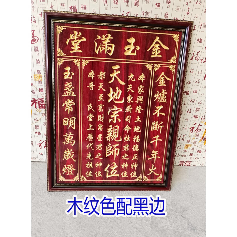 香火神位天地宗亲师位中堂香火牌位祖宗牌位兴隆土地神位家先桂林香火