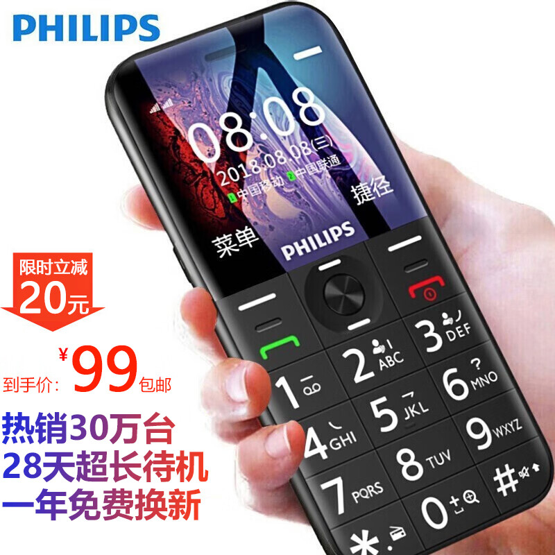 飞利浦（PHILIPS）E163K 陨石黑 老年人手机大按键 双卡双待超长待机 移动联通2G 老人机智能 儿童学生功能机怎么样,好用不?