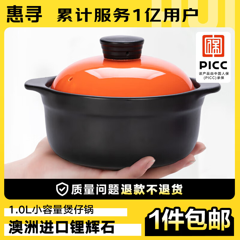 惠寻京东自有品牌 砂锅煲汤砂锅燃气灶可用陶瓷锅可干烧 经典橙1.0L