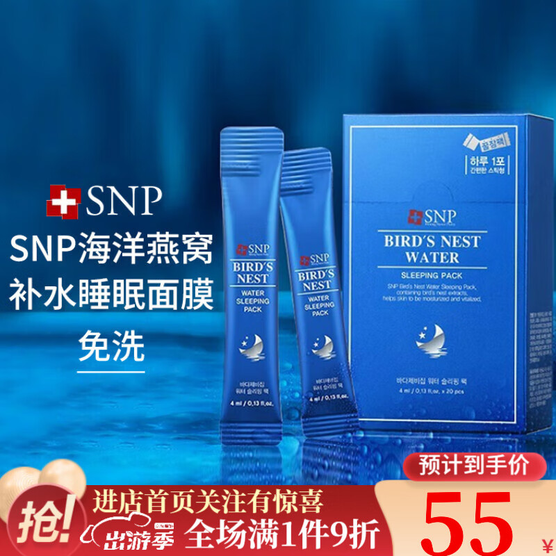 面膜价格查询历史|面膜价格走势图