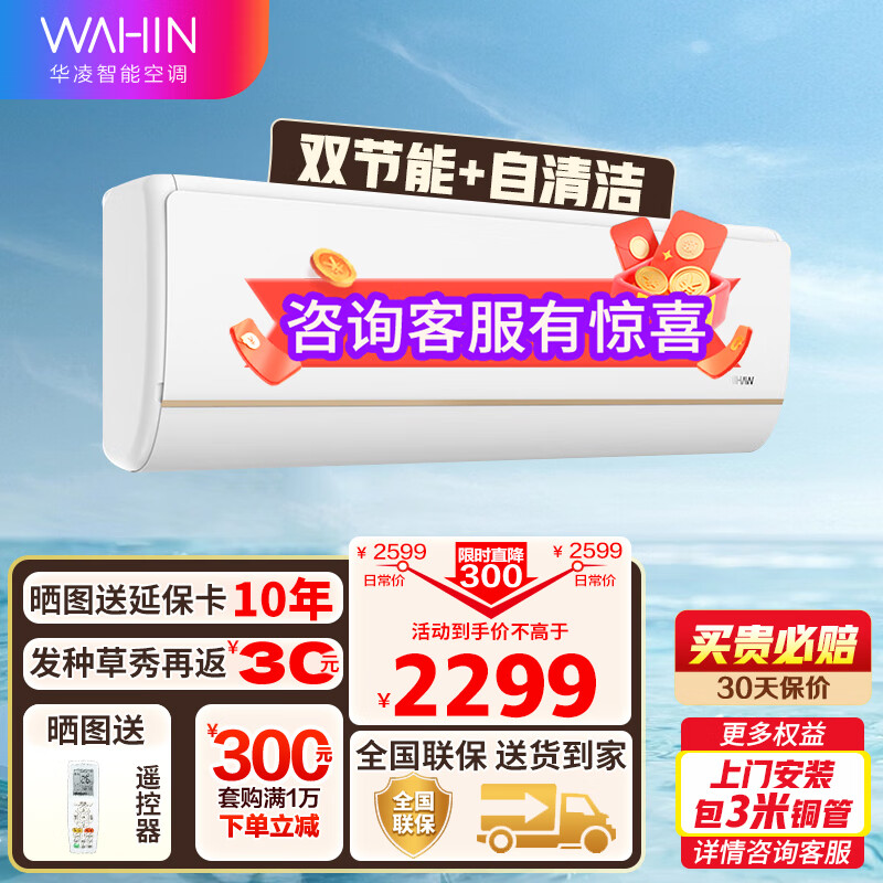 华凌空调 新一级能效变频冷暖超大风口1.5匹 客厅卧室空调挂机KFR-35GW/N8HE1 1.5匹大风量怎么样,好用不?