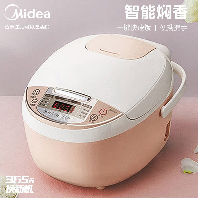 美的智能电饭煲电饭锅迷你小容量3L匠铜聚能釜内胆 MB-FB30Simple101 wfs3018q属于什么档次？