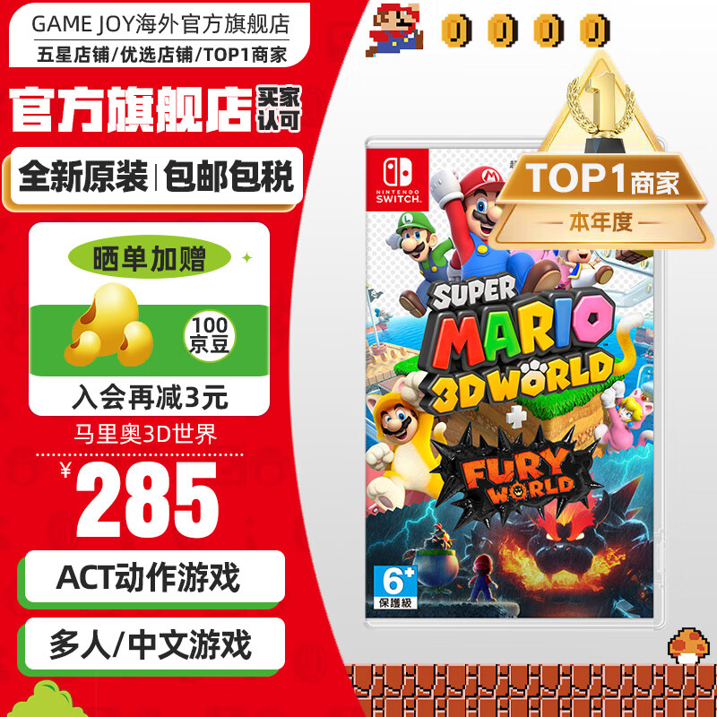 任天堂（Nintendo） Switch游戏卡带NS游戏软件海外通用版本全新原装实体卡 超级马里奥3D世界 库巴之怒狂怒世界 中文全新