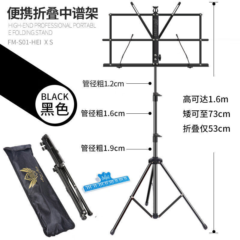 云漫卿可升降不锈钢谱架 乐谱架便携式可折叠谱台吉他歌普支架鼓古筝