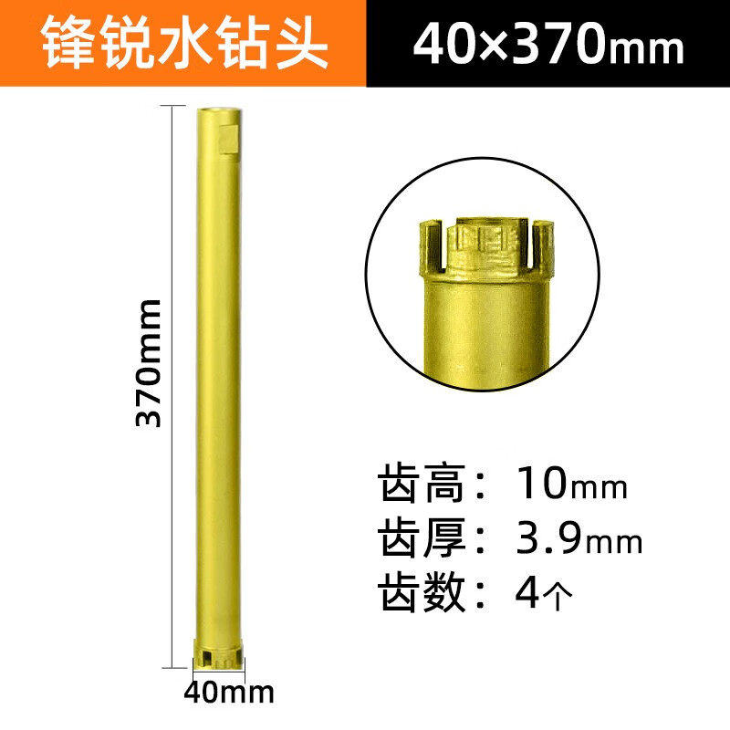 工具(bosun)水钻头钻眼油烟水钻机混凝土墙壁扩孔钻金刚石水钻钻头