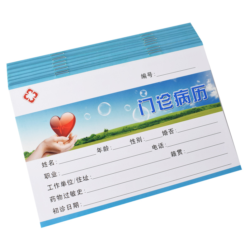 通用门诊病历本现货医院病例本机构记录本诊所口腔牙科登记本温妤