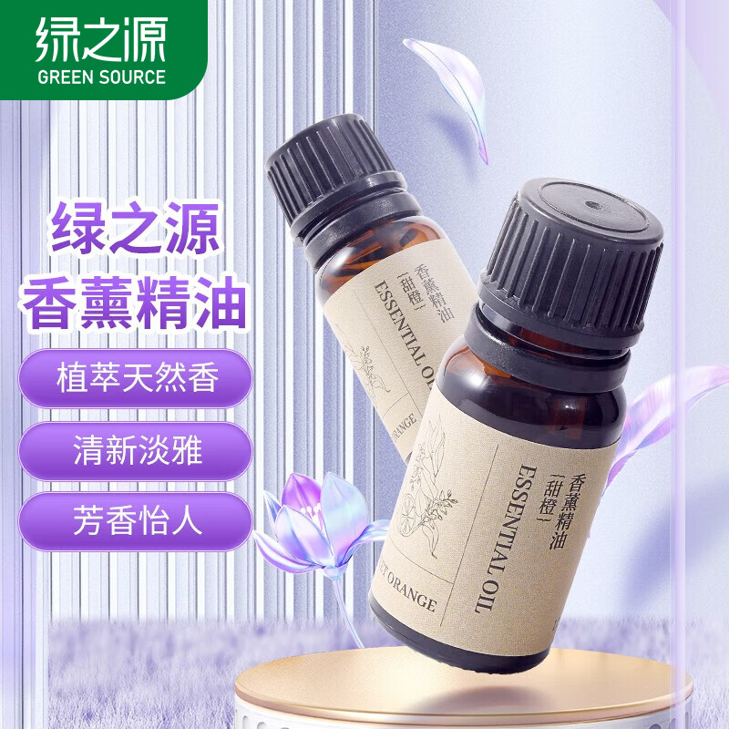 绿之源 香薰精油香薰机专用补充液10ml 甜橙