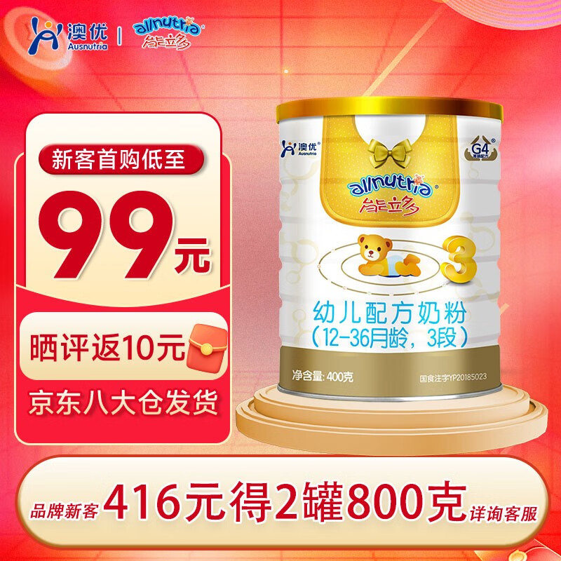 澳优（Ausnutria）澳优（Ausnutria）能立多（能力多）3段400克 婴幼儿配方奶粉 能立多3段400克怎么样,好用不?