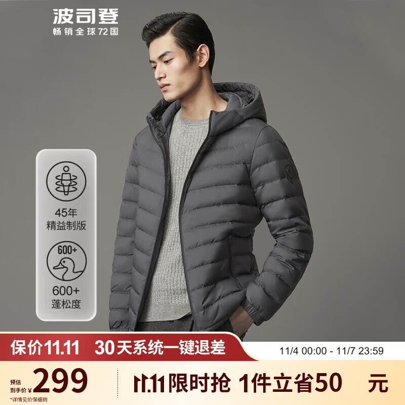 波司登轻薄连帽羽绒服男短款轻盈零压防风保暖百搭秋款外套属于什么档次？