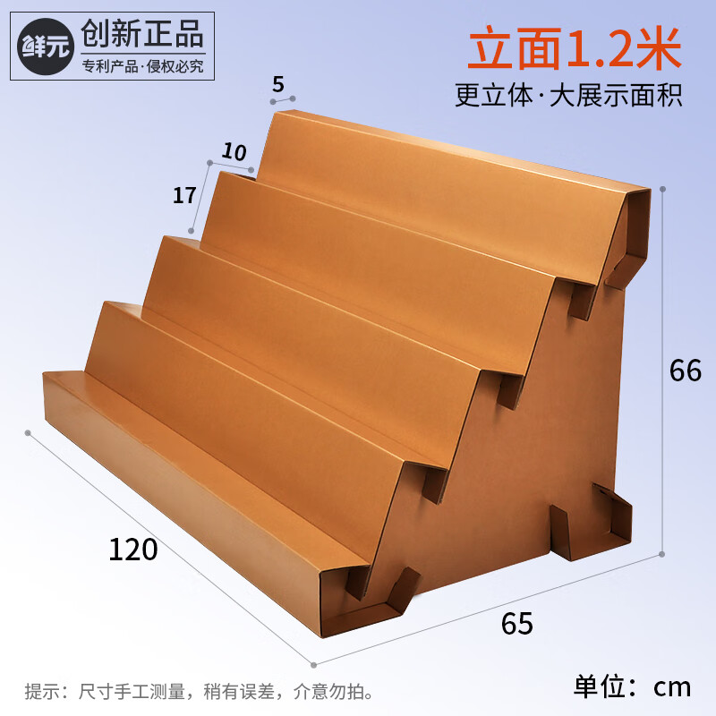 澳颜莱水果店纸板货架 立面纸板水果盒专用陈列架超市阶梯可移动立体