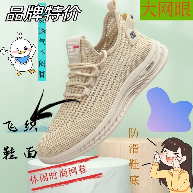 大东(dusto)夏天凉鞋镂空透气网面轻便防滑软底休闲潮流网鞋一脚蹬男