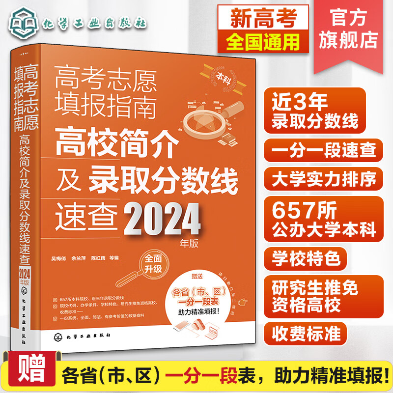 2024湖北省高考分數(shù)線公布時間_湖北高考分數(shù)線成績公布時間_湖北高考分數(shù)公布日期