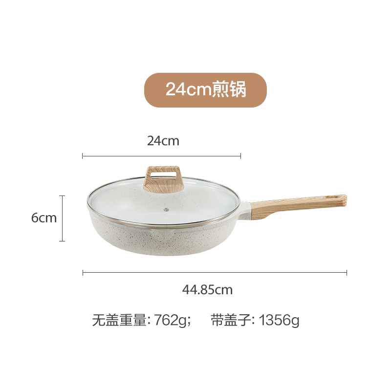 网易严选 麦饭石色深煎锅白白锅系列 不粘锅烹饪锅平底 电磁炉燃气灶通用 带盖24cm深煎锅（2-3人用）