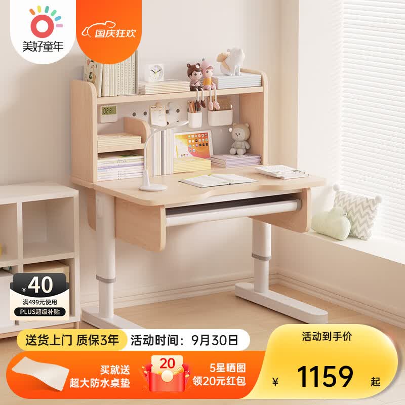 美好童年（MEIHAOTONGNIAN）儿童学习桌小学生书桌小户型80cm家用实木可升降 0.8米/进口实木/抽屉+书架/木纹使用感如何?