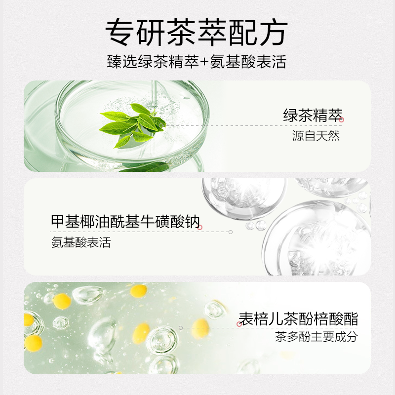 优资莱菁萃芯肌绿茶氨基酸洗面奶洗颜乳清洁学生洁面乳生日礼物男女 绿色