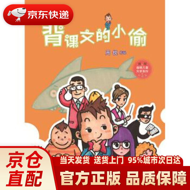 恐龙博物馆历险记4:巨型恐龙和翼龙