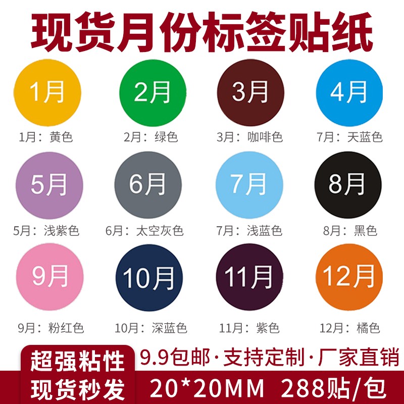 12月 2cm彩色不干胶标签圆形数字序列贴纸印刷定制色标记号物料标贴 5