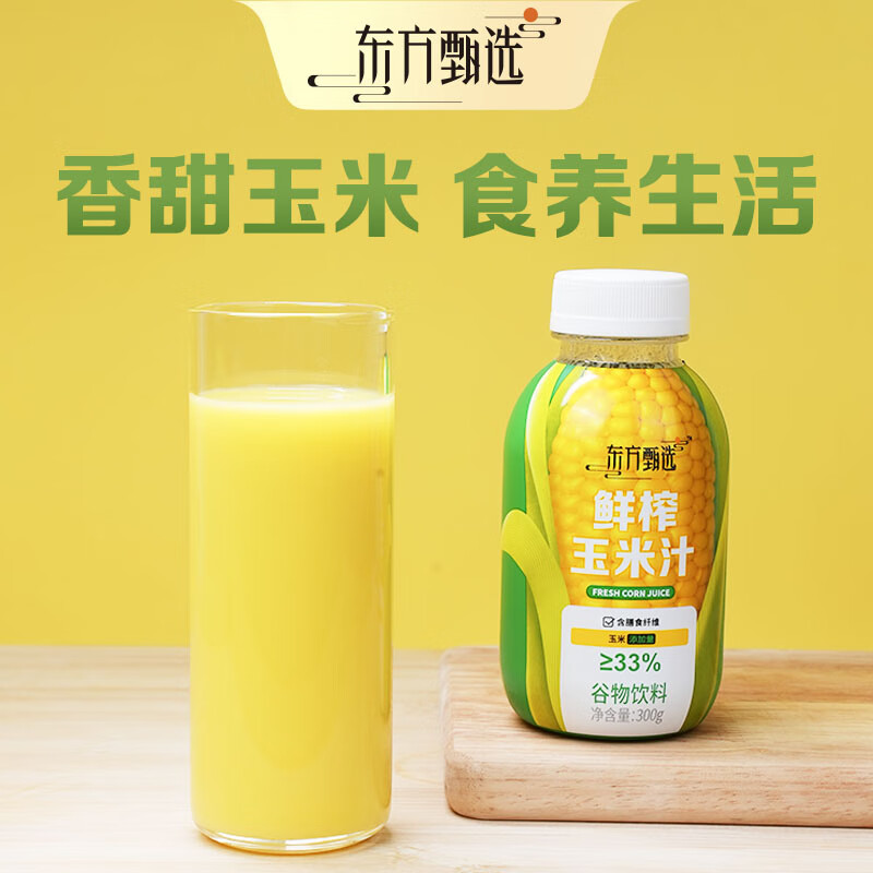 clcey鲜榨汁300g*12瓶/箱 1箱 12瓶300g/瓶