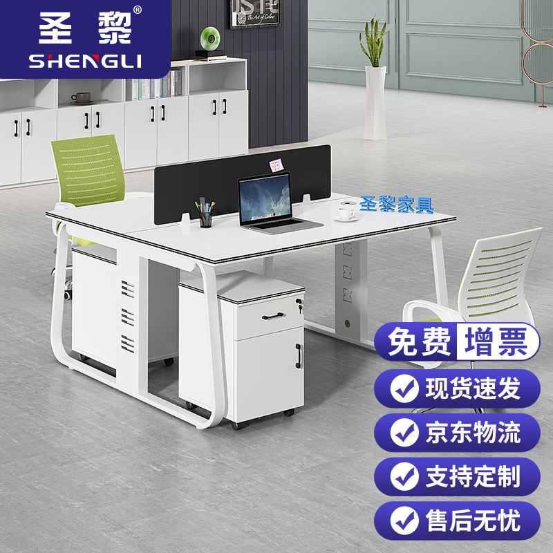 圣黎办公桌办公桌椅组合怎么样？千万不要上当？？