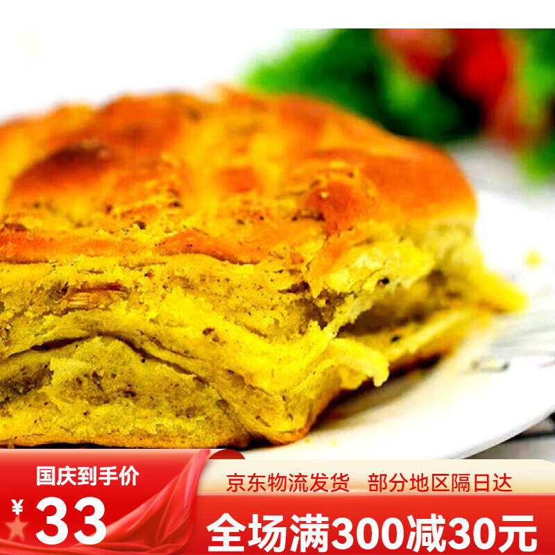 虎钢馋临夏锅盔苦豆馍馍 甘肃临夏特产 锅盔2个