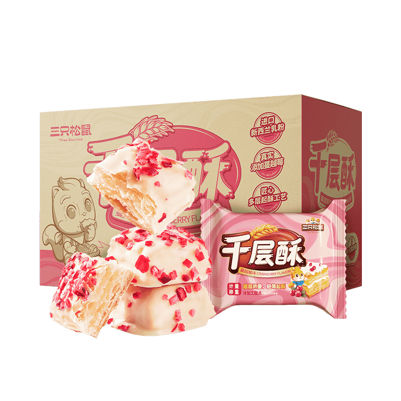 三只松鼠千层酥蔓越莓味480g 饼干蛋糕点心零食儿童办公室代餐整箱