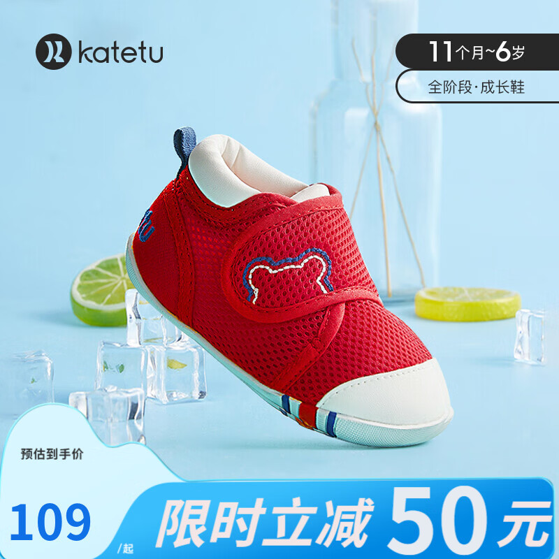卡特兔学步鞋经典款婴儿鞋春款1-3-5岁软底机能童鞋男女宝宝鞋XZ03 红色（春夏网眼） 内长12.5cm（适合脚长12cm）使用感如何?