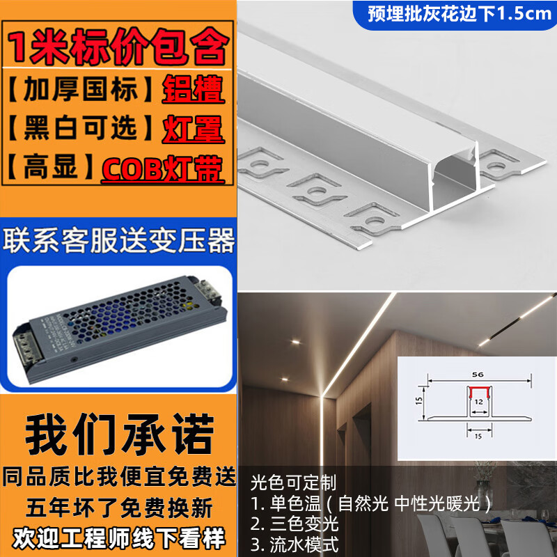 时夏双眼皮线型灯嵌入式cob灯带led客厅吊顶明装线条灯铝槽流水线形灯 1515预埋款[灯带+铝槽+灯罩] 暖白 其它