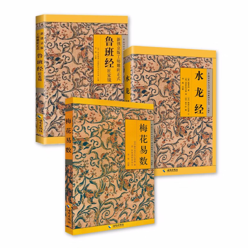 中国哲学图书——深入探索传统智慧|中国哲学最全历史价格表