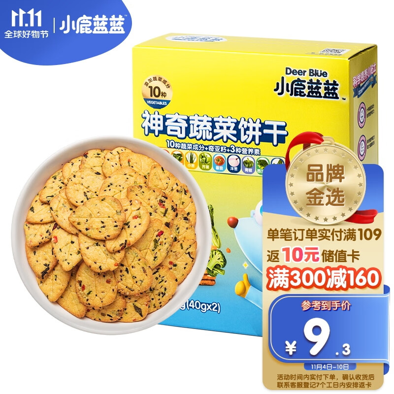 小鹿蓝蓝_神奇宝宝饼干 宝宝零食9种蔬菜添加奇亚籽儿童饼干 80g怎么看?