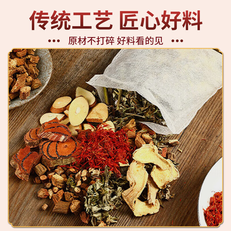 养品堂三伏泡脚包二十四味足浴包艾草益母草藏红花老姜药包儿童泡脚泡澡 二十四味真材实料泡脚泡澡包 1袋(10包）