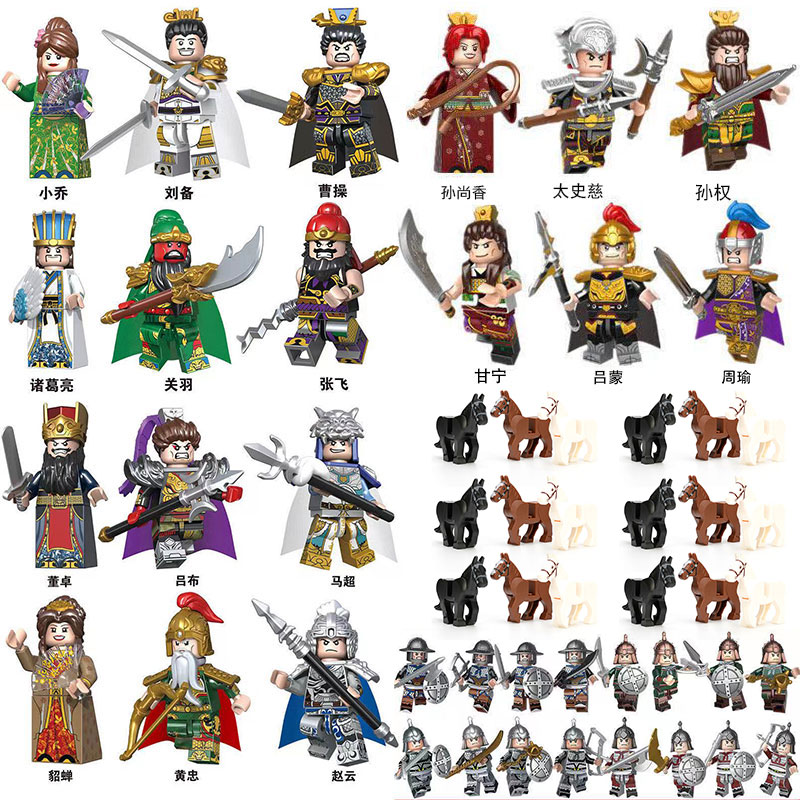 乐高三国小侠演义古代士兵玩具积木骑战马关羽赵云人仔五虎将 十八款