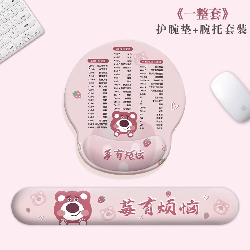 琦格尔小号鼠标垫护腕托鼠标手托护手垫电脑办公键盘托游戏手托枕护腕女生男可爱创意手托办公桌垫ins风 草莓熊快捷键 【键盘托】