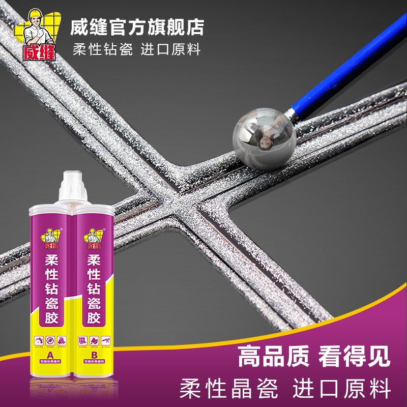 威缝瓷砖美缝剂绿色家居品牌家用卫生间防水防霉十大勾缝剂美缝胶工具 贵族银【更多人得选择】高性价比高么？