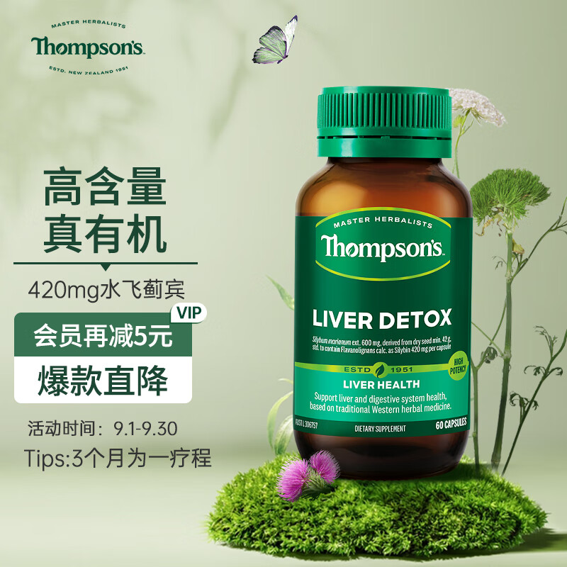 查养肝清肺商品价格的App哪个好|养肝清肺价格历史