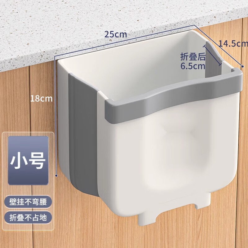 卫生间挂式家用客厅客厅橱柜专用卫生桶折叠壁挂垃圾桶厨房 小号【折叠款】壁挂垃圾桶