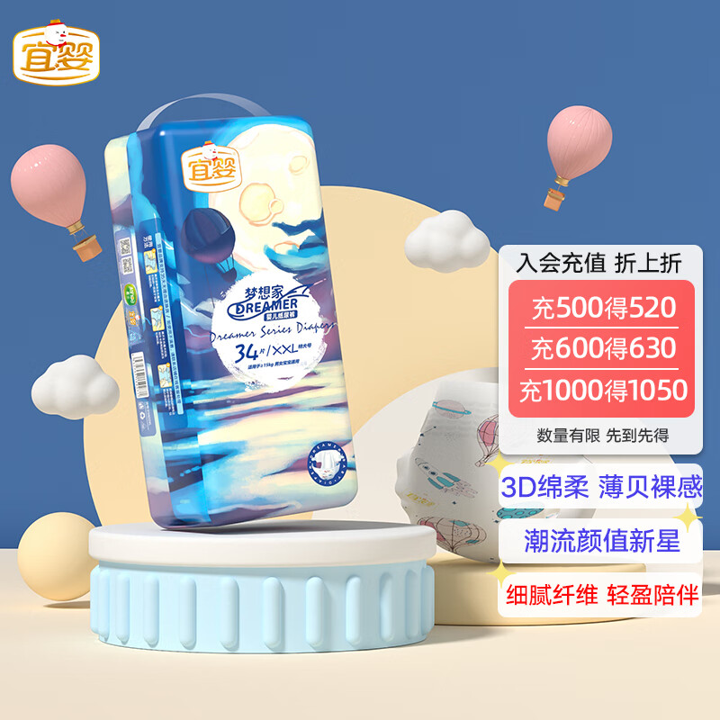 宜婴婴童纸尿裤优质推荐,价格稳定可靠